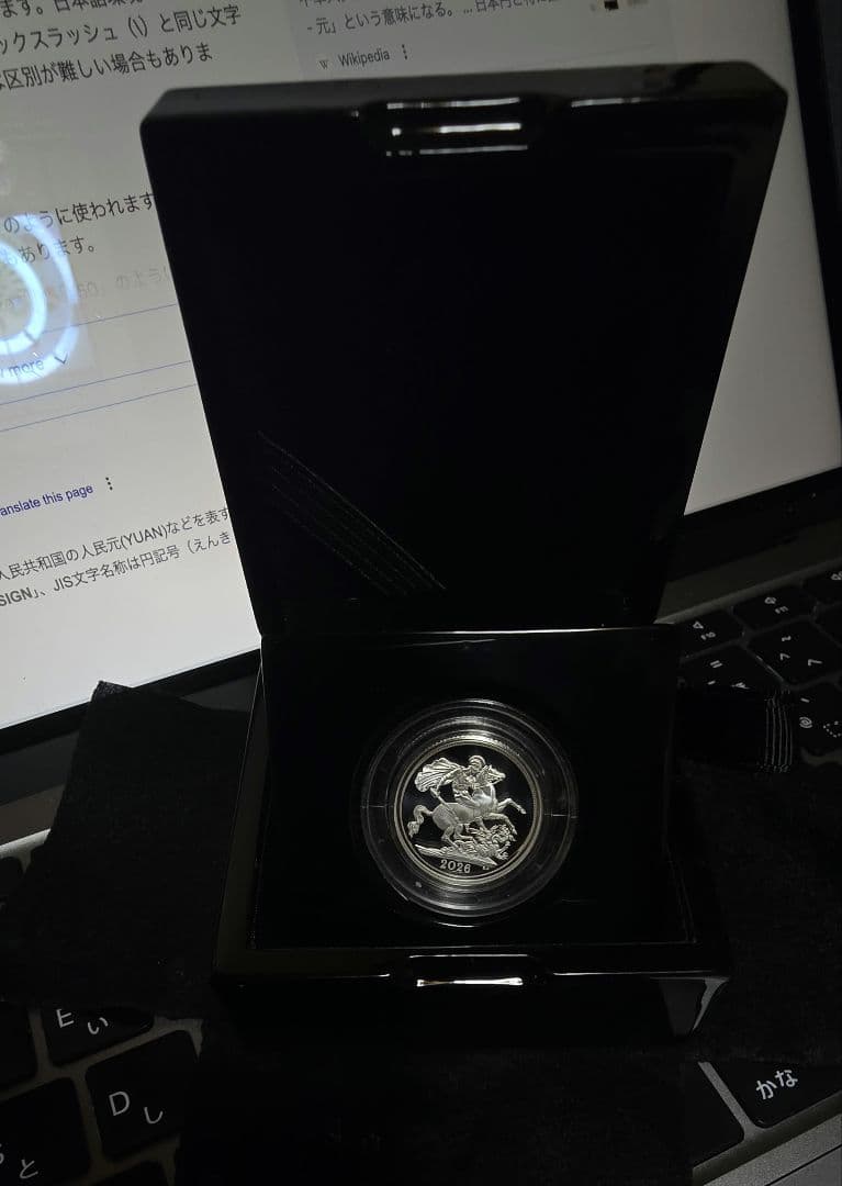 2026 チャールズ 3世 聖ジョージ竜退治 ソブリン銀貨
