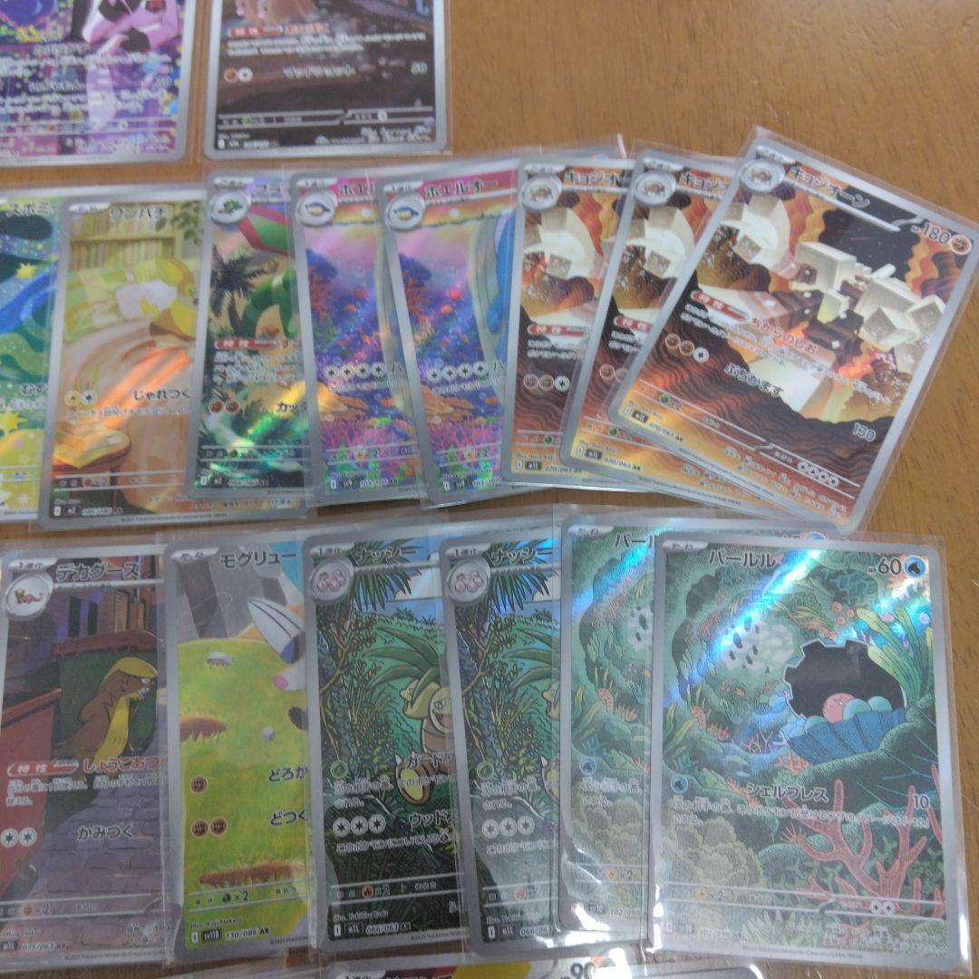 ポケモンカード AR90枚セット
