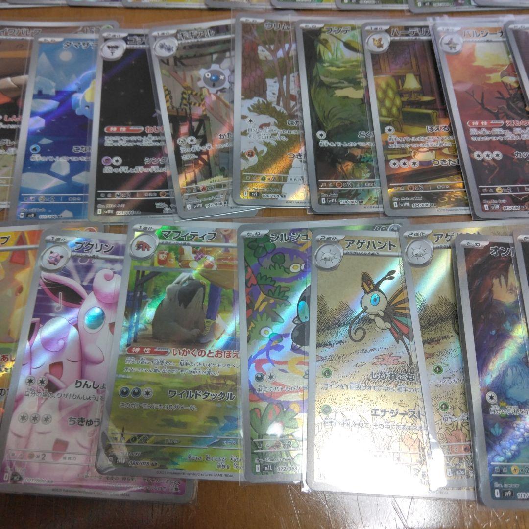 ポケモンカード AR90枚セット