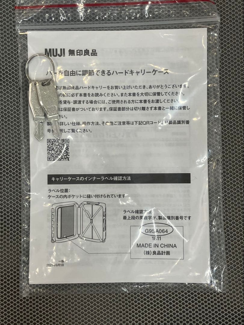 無印良品　キャリーケース　75L