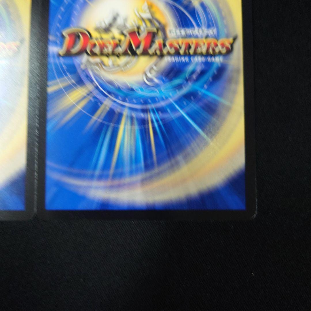 デュエマ 蒼き夢双 ドギラゴン天 金トレジャー 2枚 25RP3 SP3