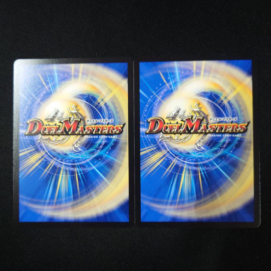 デュエマ 蒼き夢双 ドギラゴン天 金トレジャー 2枚 25RP3 SP3