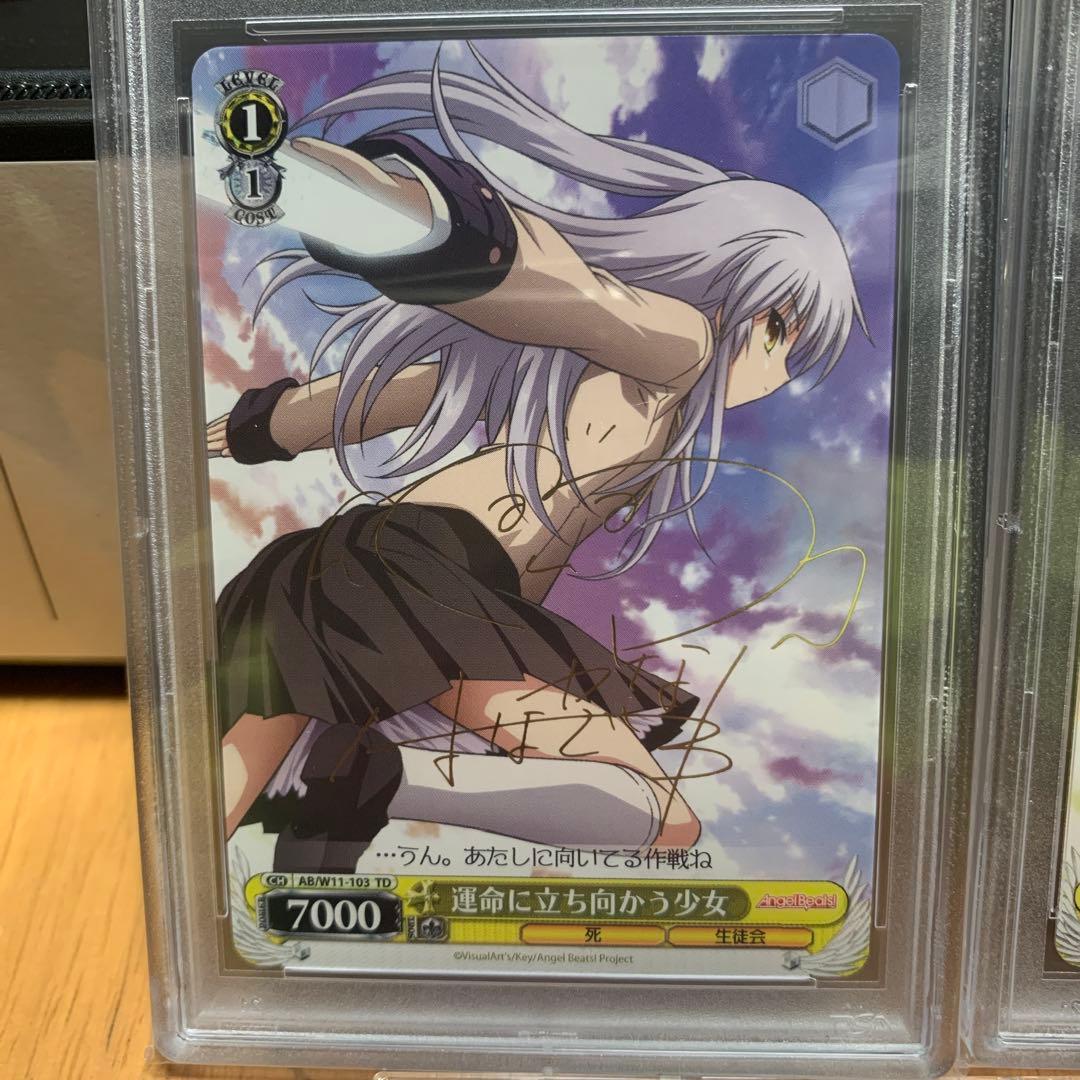 ヴァイスシュヴァルツ　運命に立ち向かう少女 サインカード　PSA鑑定品