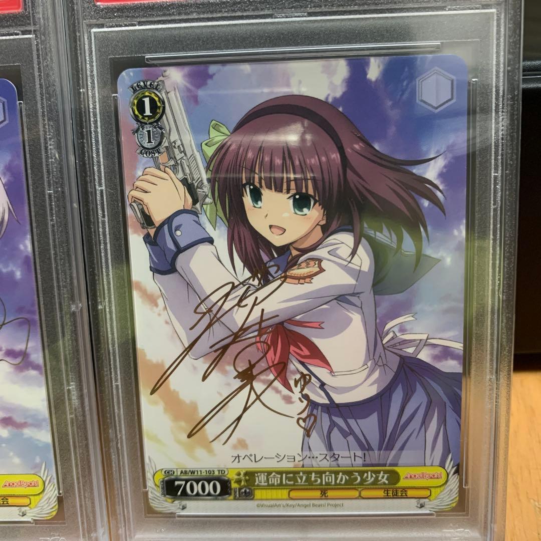 ヴァイスシュヴァルツ　運命に立ち向かう少女 サインカード　PSA鑑定品