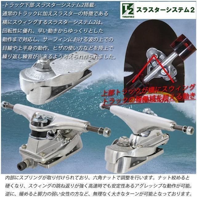 サーフスケートボード セット スラスター２搭載 36インチ ナチュラル