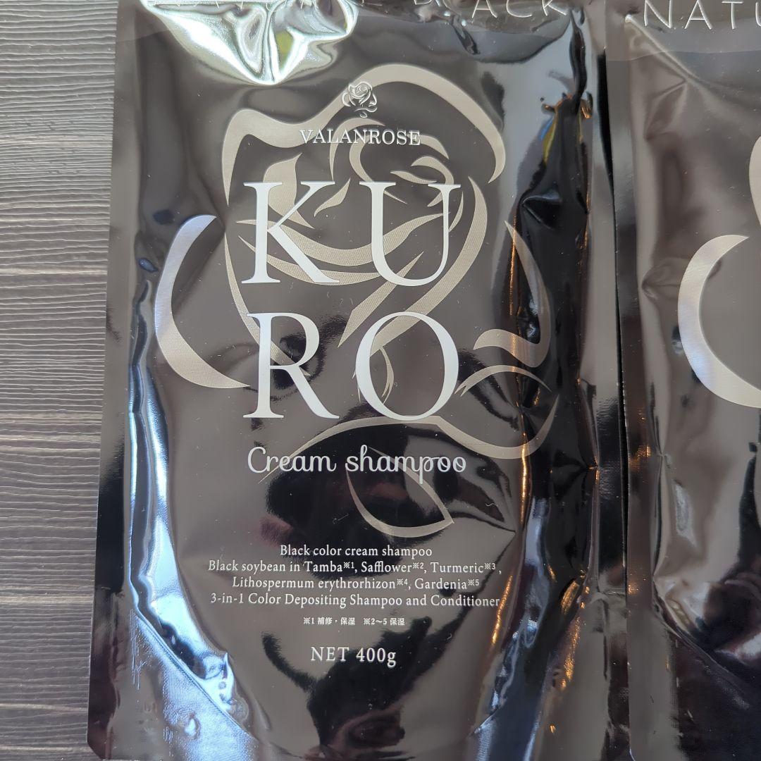 バランローズ KURO クリームシャンプー ナチュラルブラック 3個セット