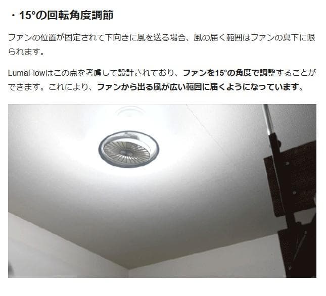 照明+送風(自動首振り)+空気循環！外観美を追求するLEDシーリングファンライト