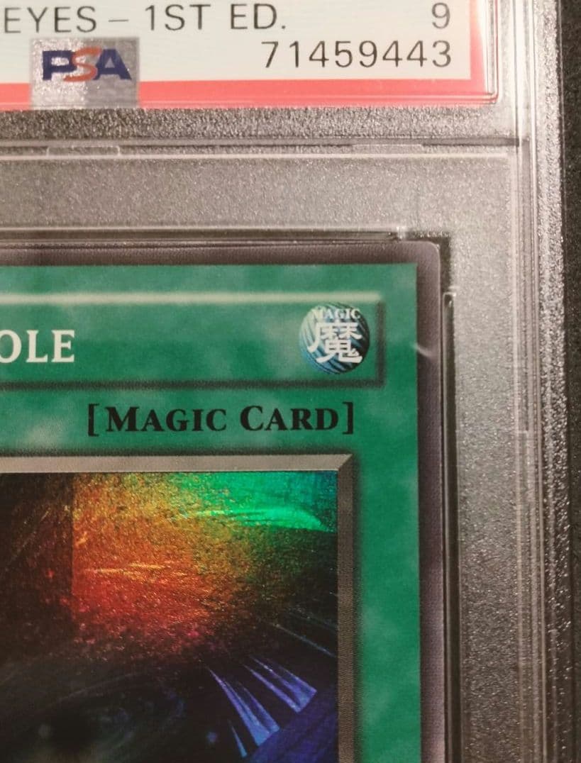 秘蔵 glossy ホイル エラー 1st LOB ブラックホール 初期