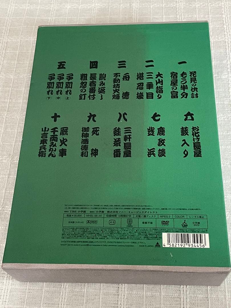 柳家小三治/落語研究会 柳家小三治全集〈10枚組〉