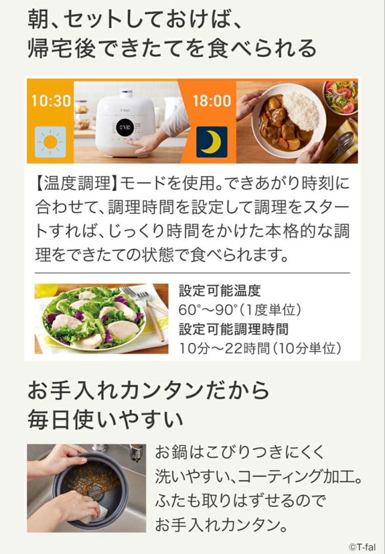 ティファール T-fal ラクラ・クッカー ミニ 電気圧力鍋 ホワイト 2.3L