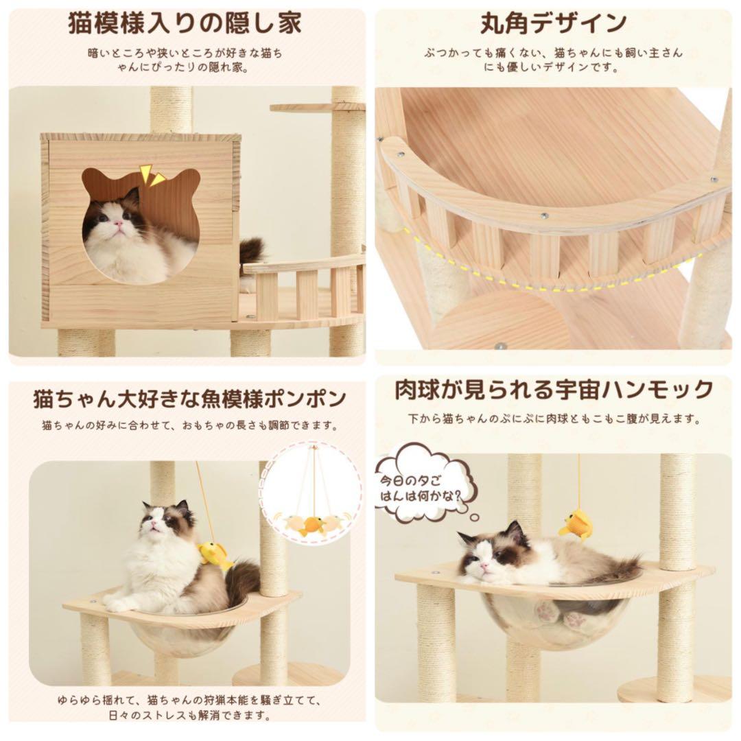 キャットタワー　ネコタワー　木製　据え置き　猫用品　ナチュラル　ペット用品