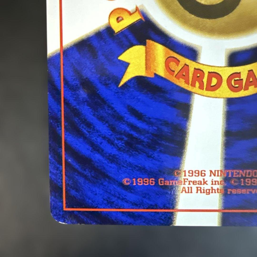 旧裏　ポケモンカード　ミュウツー ★ 第1弾拡張パック