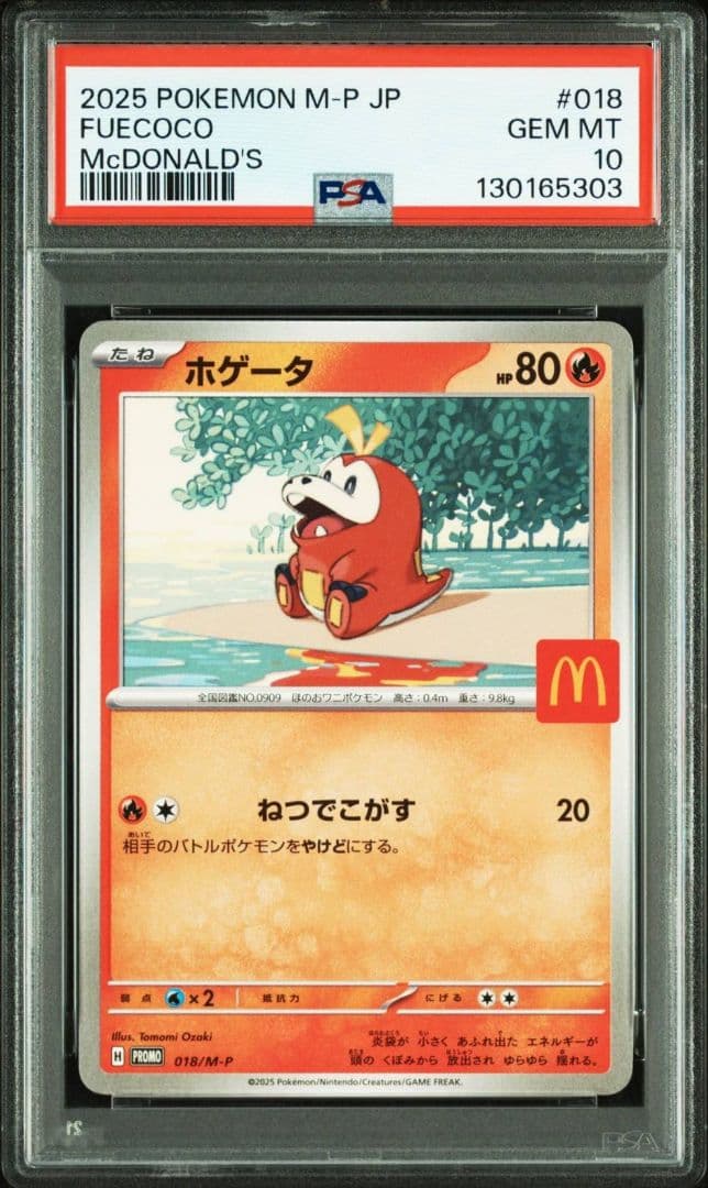 【PSA6連番】マクドナルド ポケモンカード