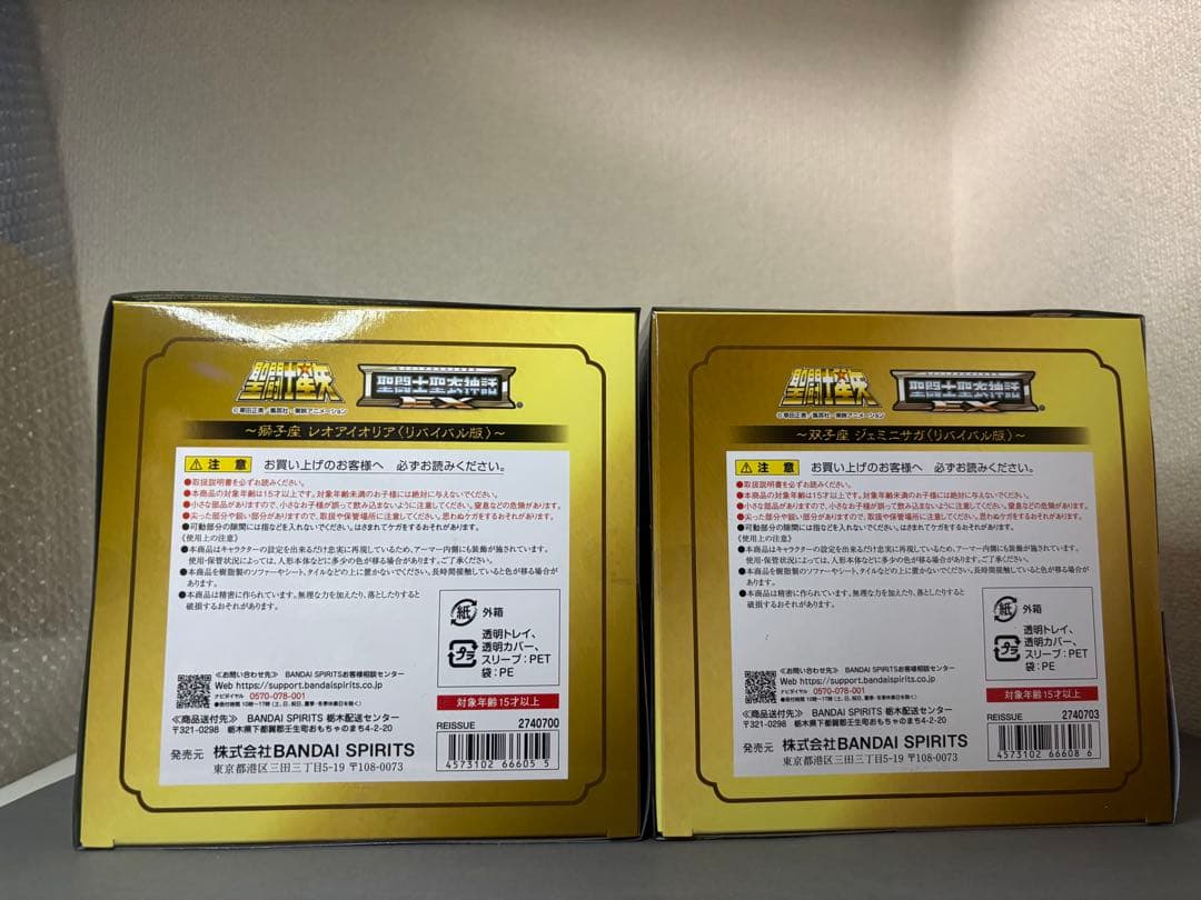 聖闘士聖衣神話EX リバイバル版 レオアイオリア ジェミニサガ セット