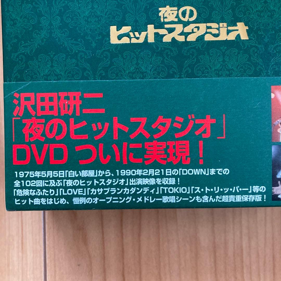 沢田研二 in 夜のヒットスタジオ〈6枚組〉DVD BOX帯付き美品　国内正規品