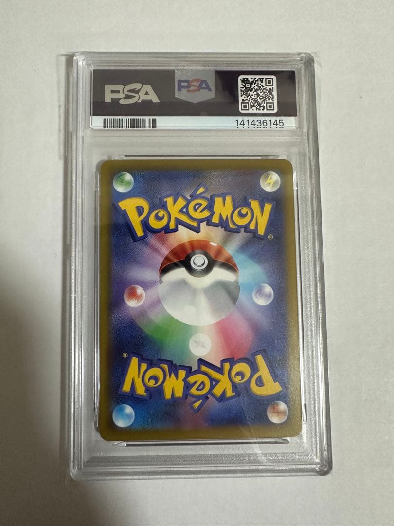 ピカチュウ ex sar psa10