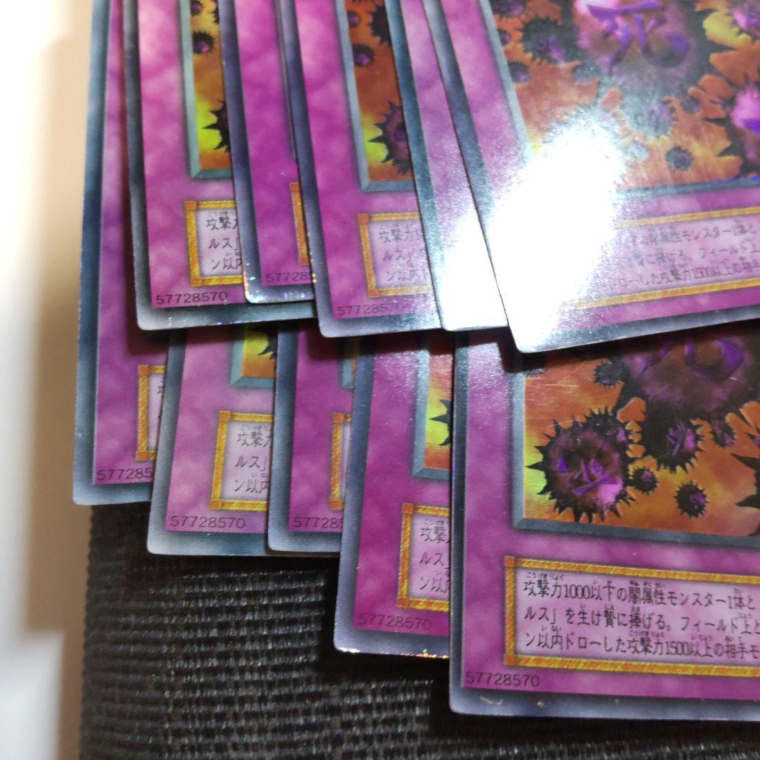 遊戯王　死のデッキ破壊ウイルス　初期　ウルトラ　15枚　まとめ売り