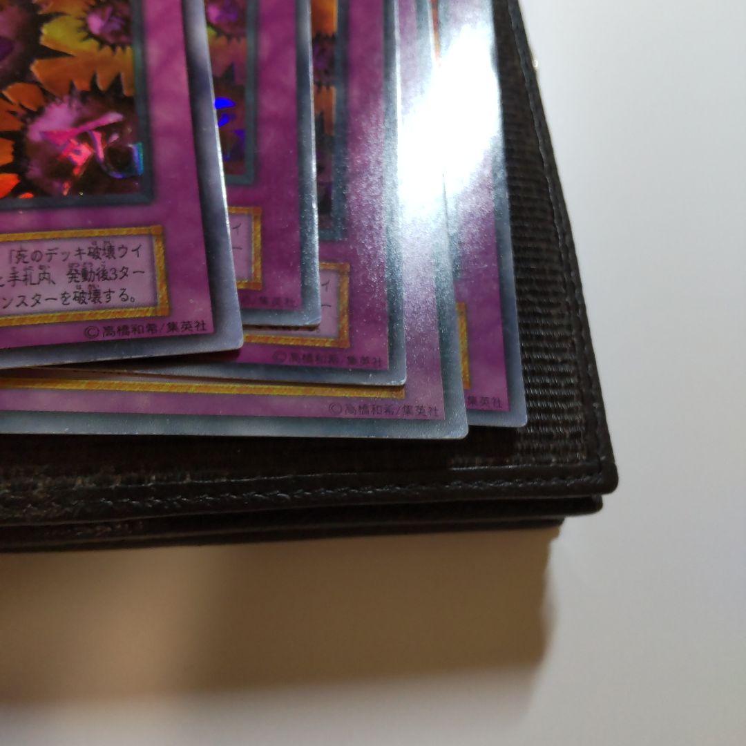 遊戯王　死のデッキ破壊ウイルス　初期　ウルトラ　15枚　まとめ売り