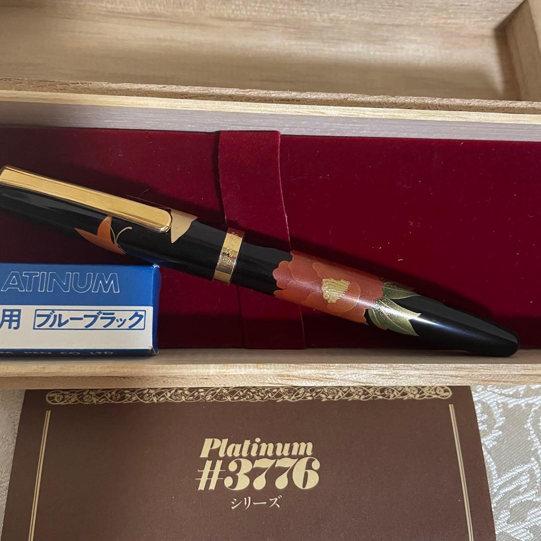 プラチナ万年筆 #3776 蒔絵　牡丹　14K 細 名入