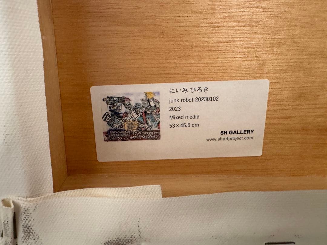 【原画】にいみ ひろき junk robot 20230102 2023