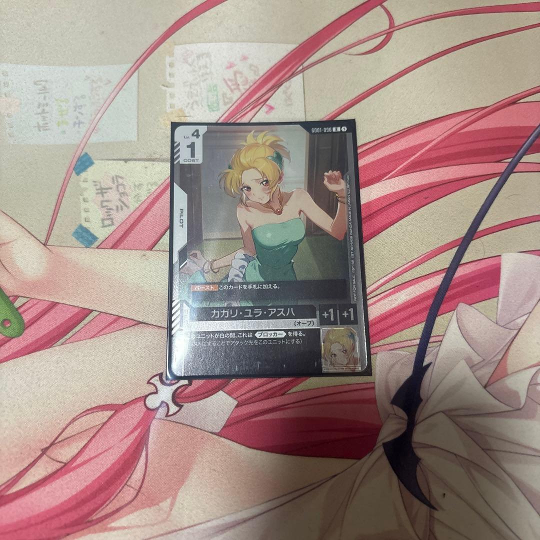 ガンダムカードゲーム　カガリユラアスハ　プロモ