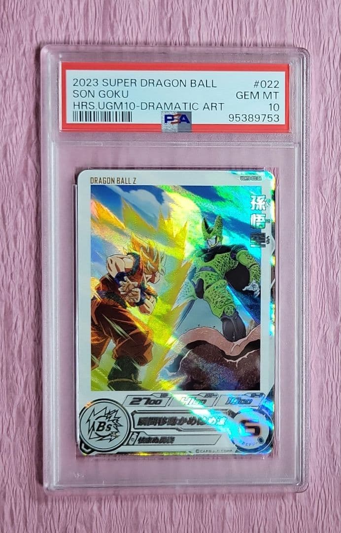 PSA10 ドラゴンボールヒーローズ 孫悟空 DA 3枚セット