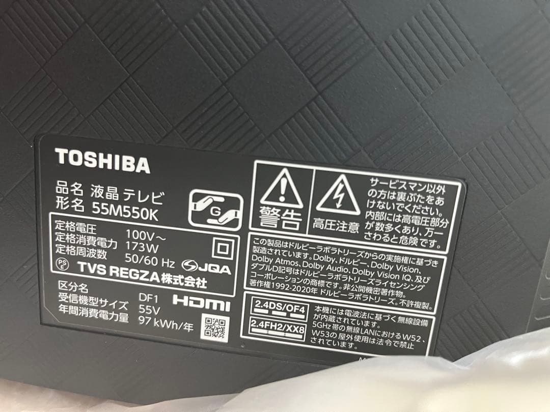 TOSHIBA 液晶テレビ 55M550K 55インチ