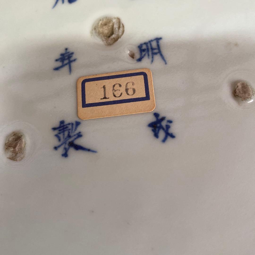 古伊万里酒呑童子図大皿