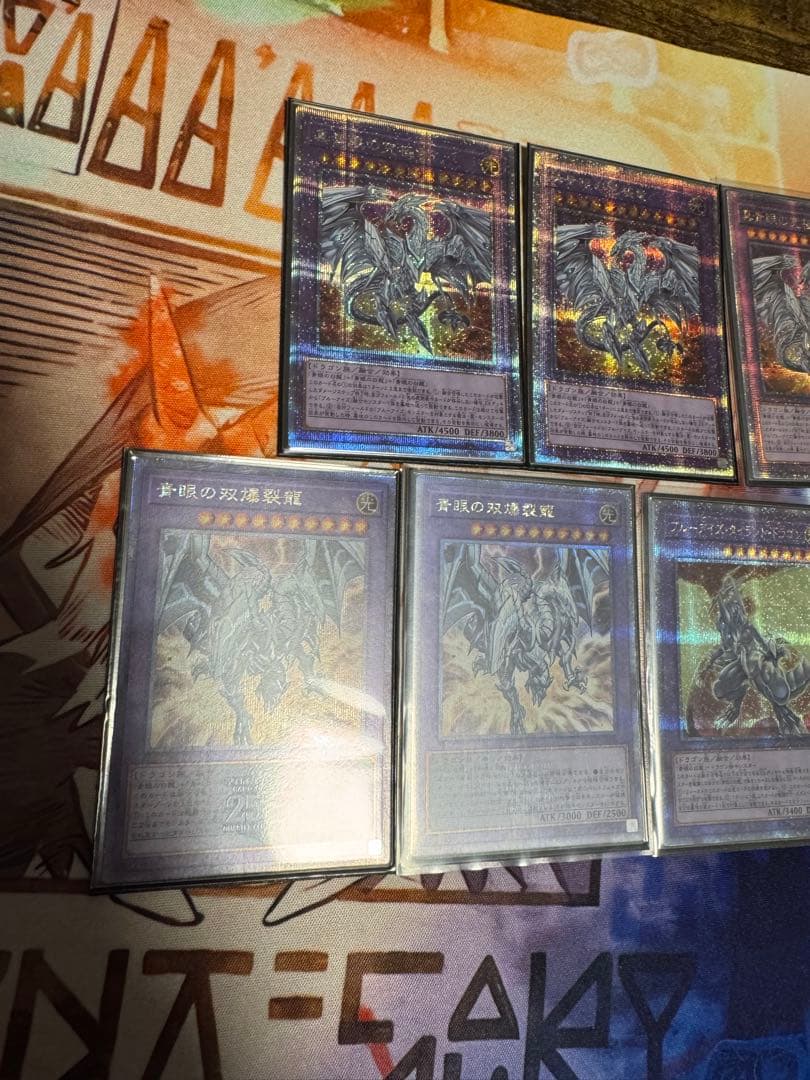 青眼16 真青眼の究極竜　青眼の双爆裂龍　タイラント