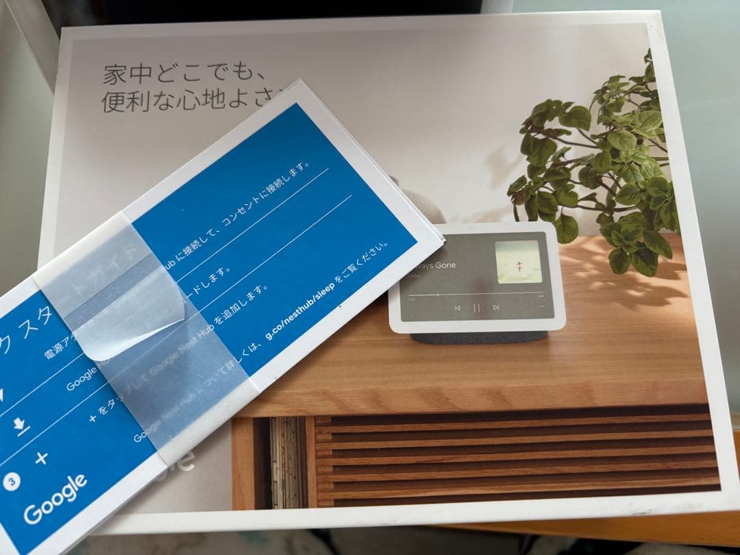 新品未使用！Google Nest Hub 7インチ ホワイト