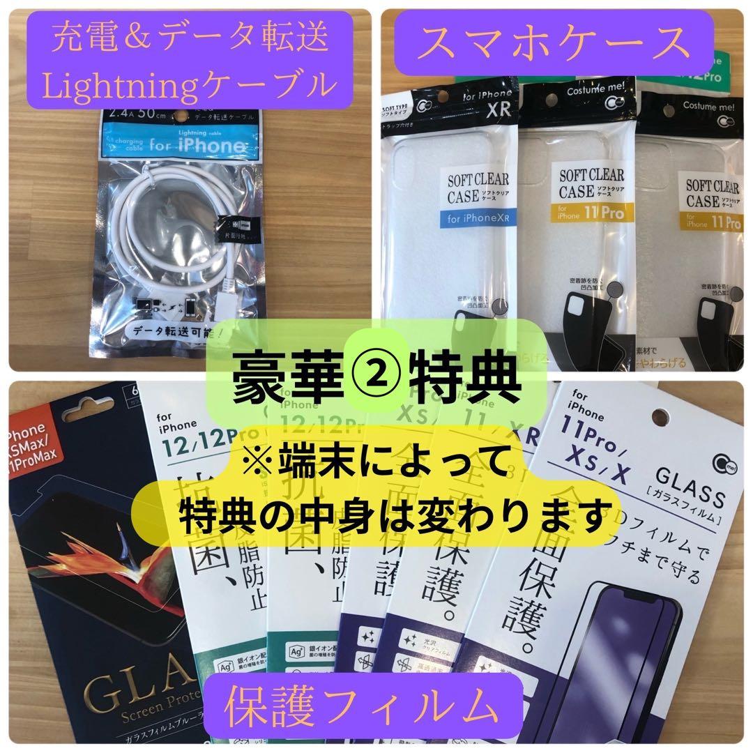 iPhone 13 128GB SIMフリー ミッドナイト　ケース付き