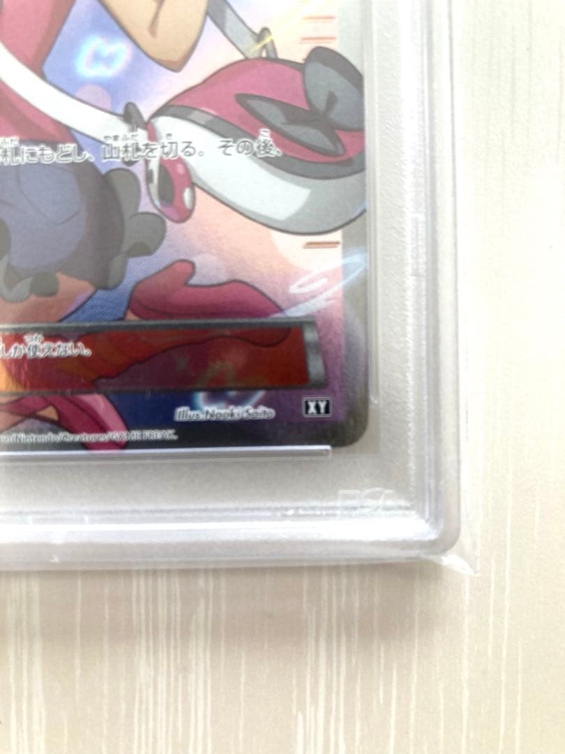 【PSA10】サナ THE BEST OF XY 185/171 ポケモンカード