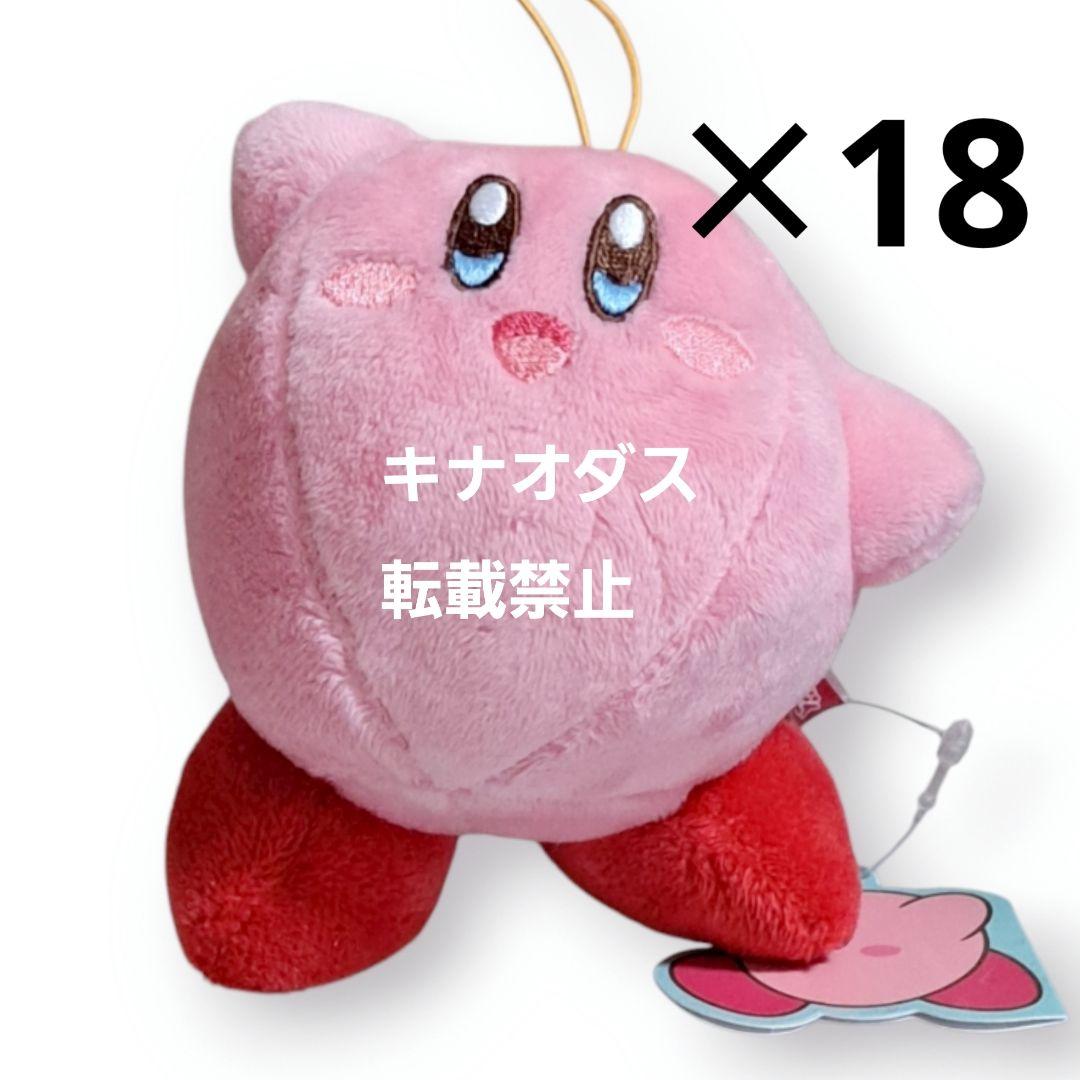 星のカービィ マスコット3　50点セット まとめ売り