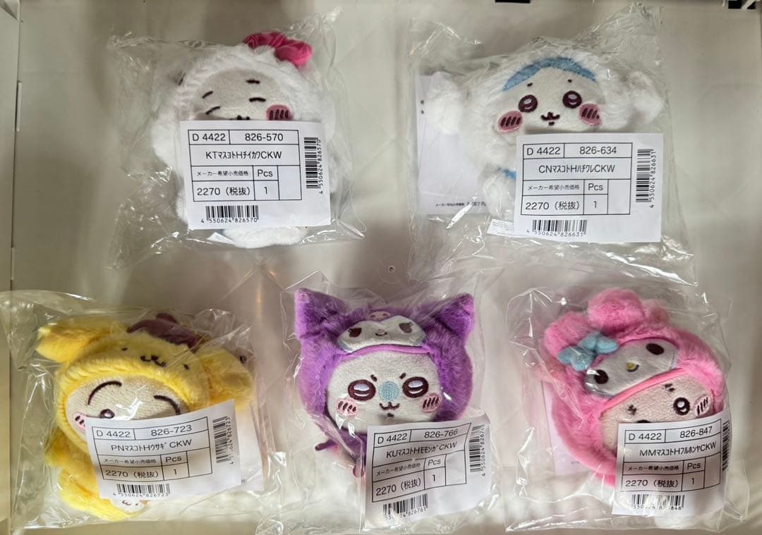 【新品未開封】サンリオ×ちいかわ　マスコット・ぬいぐるみ・ポシェット15点セット