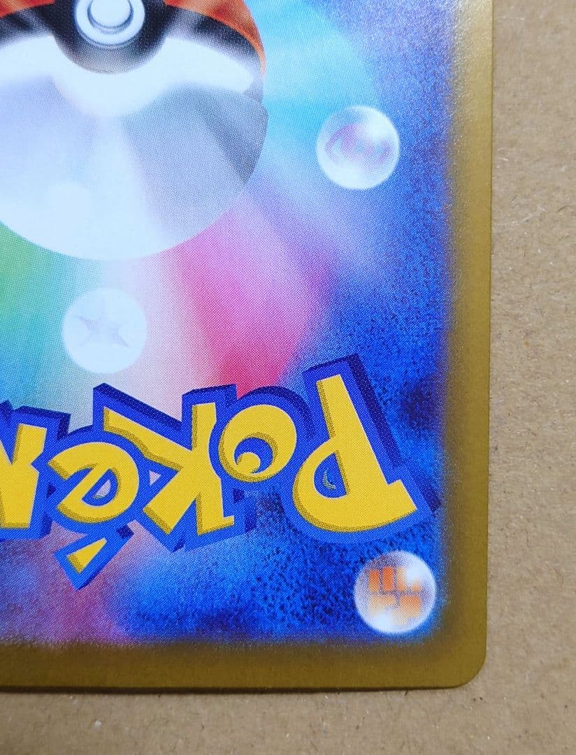 佐*之様 メガリザードンX ex SAR ポケカ