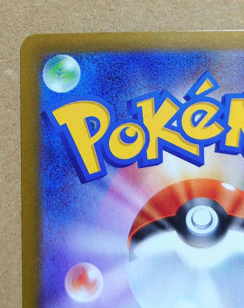 佐*之様 メガリザードンX ex SAR ポケカ