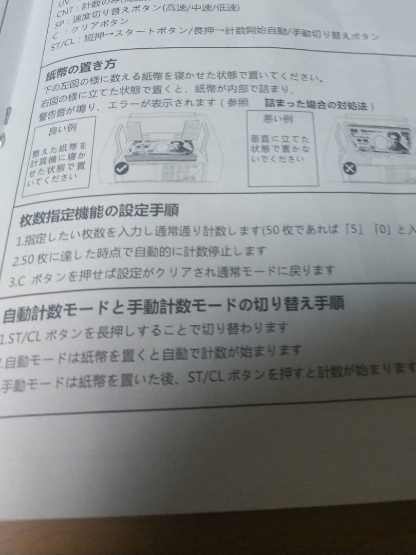 HALIPU-1504 紙幣計数機 説明書・外部モニター付 動作確認済み