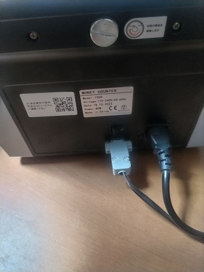 HALIPU-1504 紙幣計数機 説明書・外部モニター付 動作確認済み