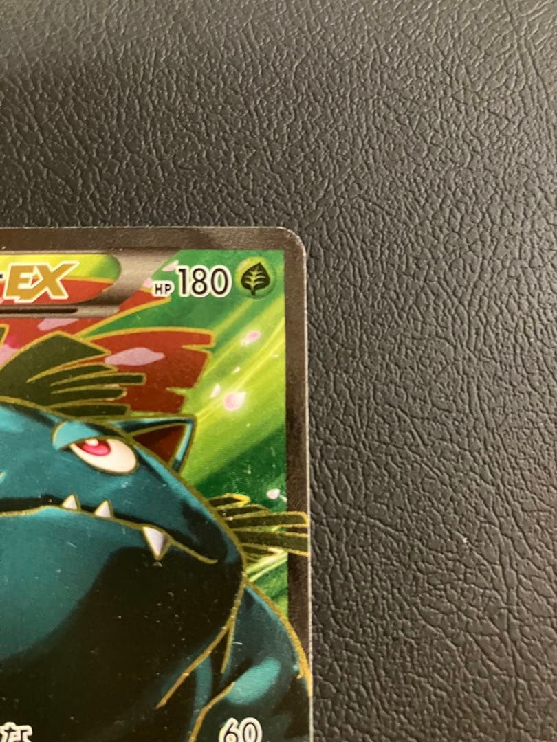 【アンリミ】フシギバナEX SR