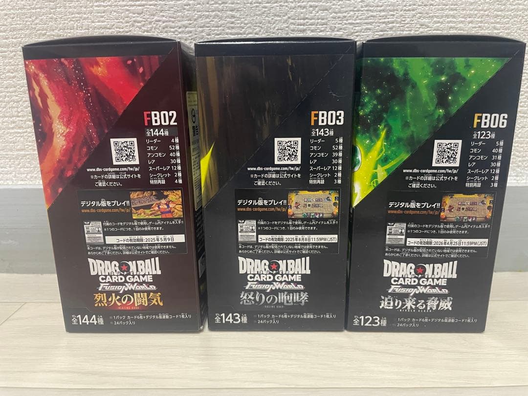 ドラゴンボール スーパー、カードゲーム未開封BOXフュージョンワールド