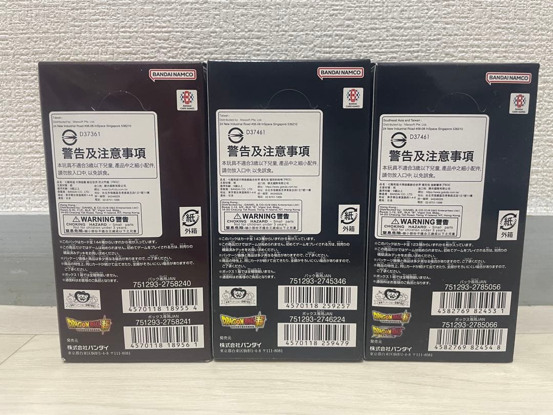 ドラゴンボール スーパー、カードゲーム未開封BOXフュージョンワールド