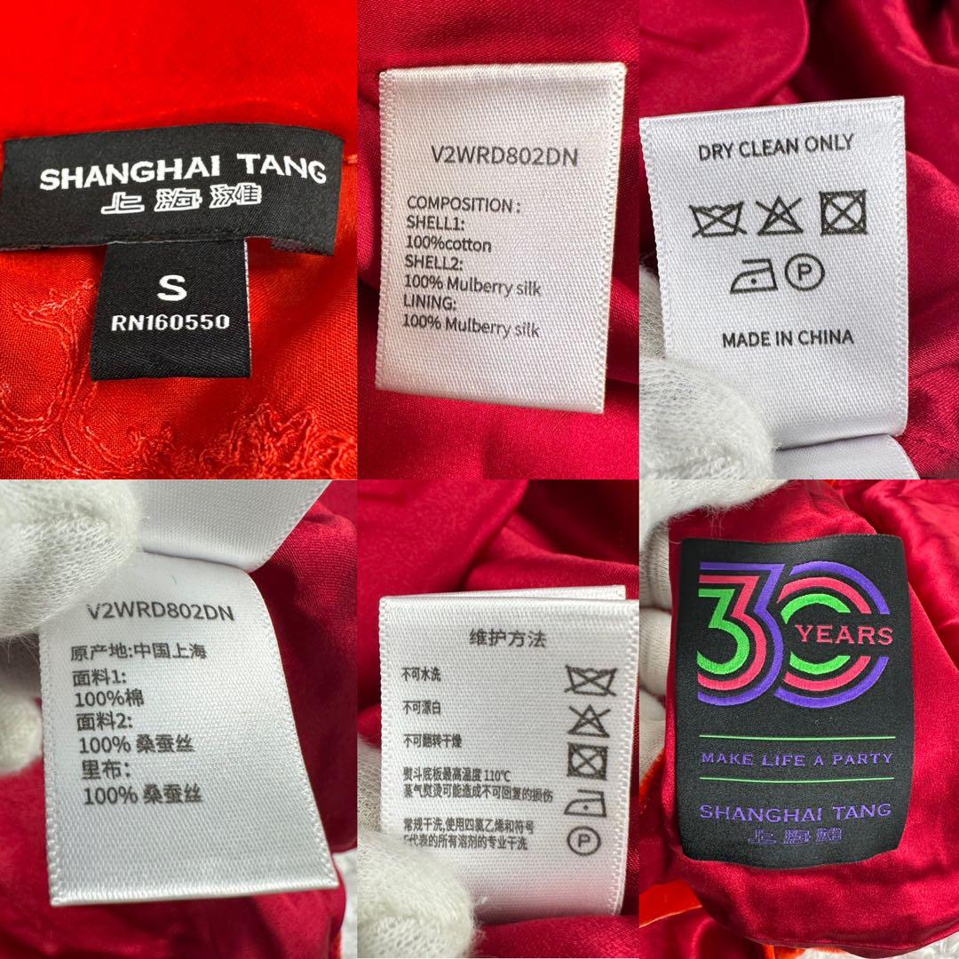 シャンハイタン　30周年記念　ロングワンピース　ベロア　チャイナドレス　赤　S