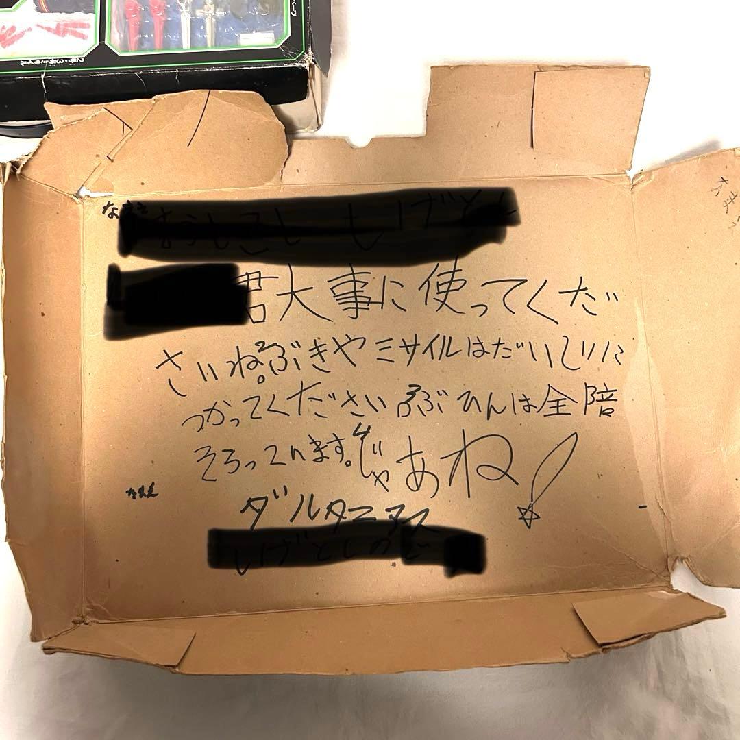 ポ*ン様 超合金　ロボット　未来合体ダルタニアス　ポピー