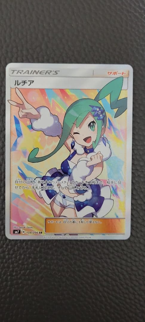 ポケモンカード　ルチア　SR