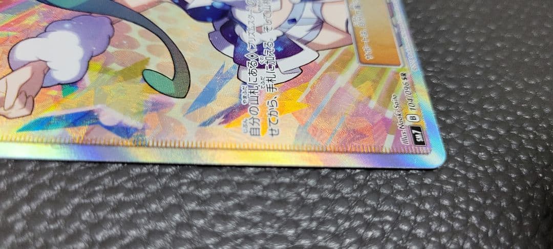 ポケモンカード　ルチア　SR