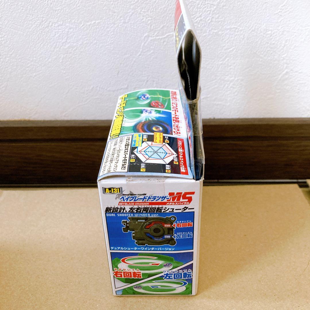 ベイブレードドランザーMS メタルスパイラル 未開封