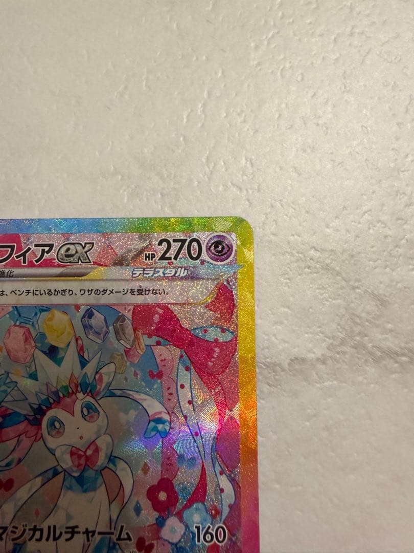 ニンフィアex SAR SV8a 212/187 テラスタルフェス