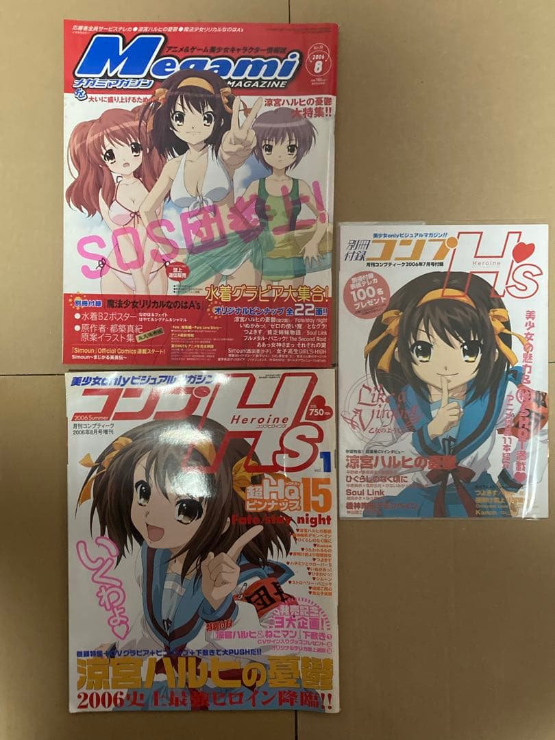 涼宮ハルヒ　グッズ各種