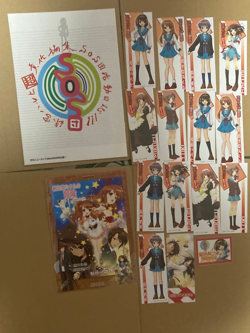 涼宮ハルヒ　グッズ各種