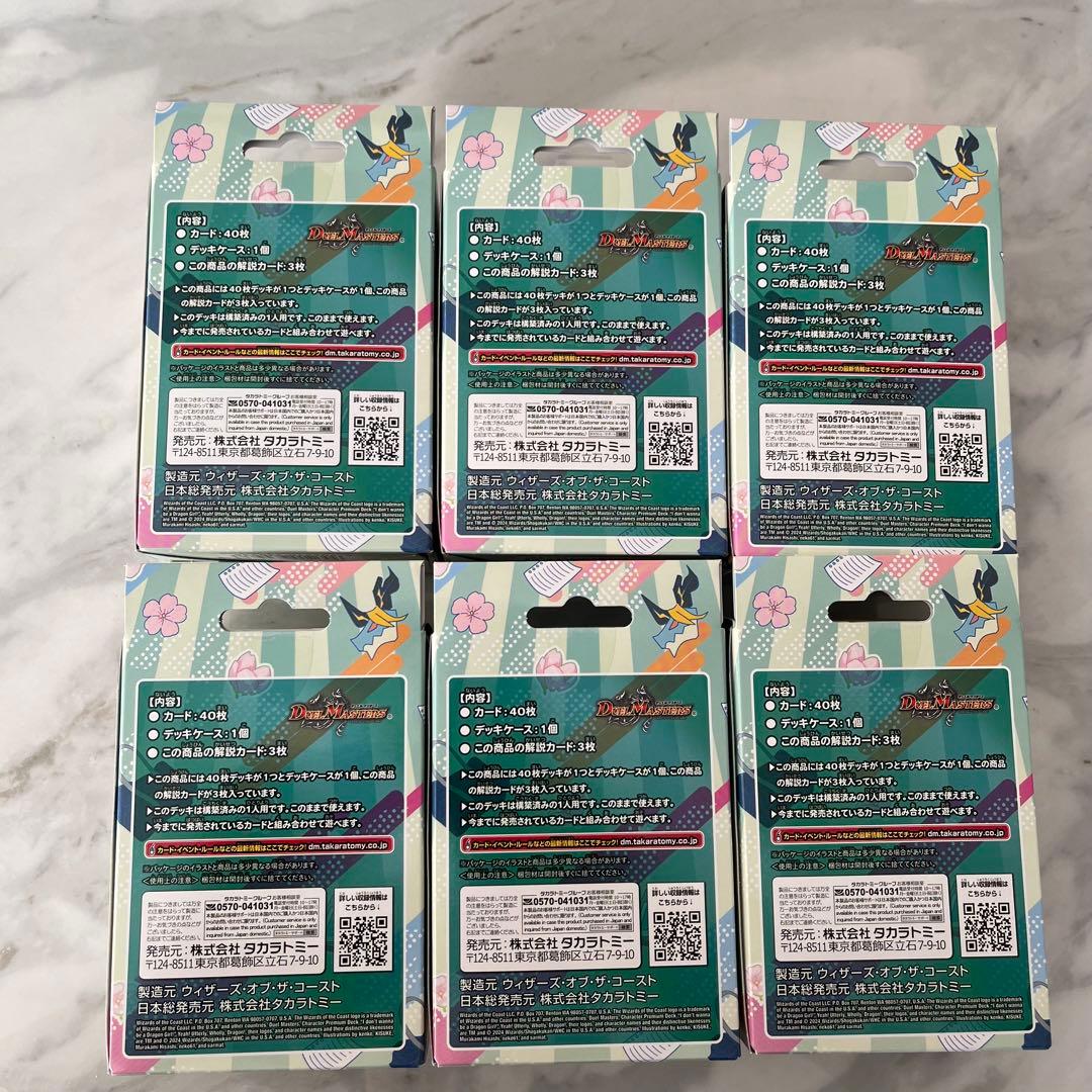 ドラゴン娘になりたくないっ！ イェーイめっちゃドラゴン!!　6個セット